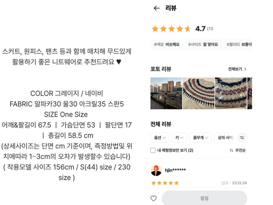 메이비베이비 빈티지 노르딕 크리스마스 니트 상품이미지9