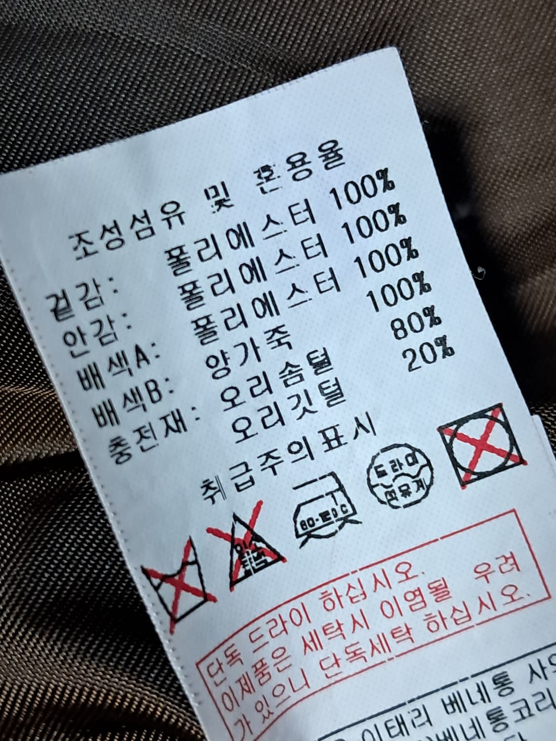 시슬리 패딩 자켓 90 상품이미지10