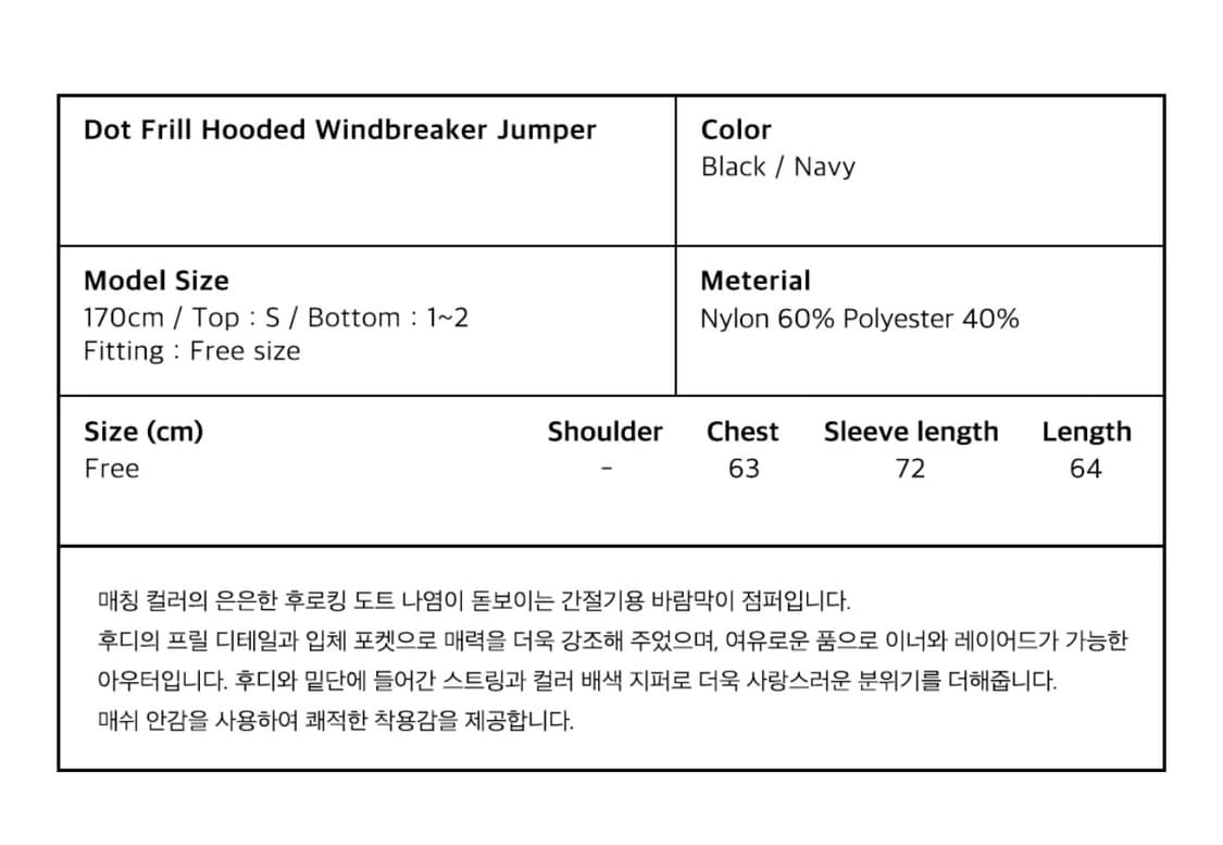 오헤시오 ohesio 도트 아노락 / 새상품 상품이미지5
