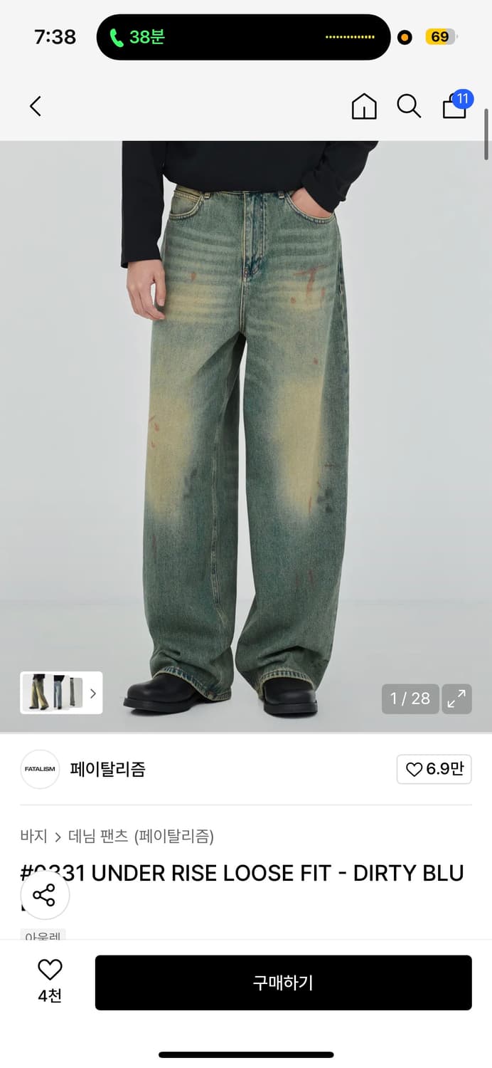 페이탈리즘 #0331 UNDER RISE LOOSE FIT 상품이미지1