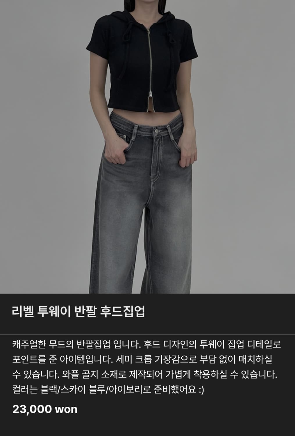 블랙 반팔 후드집업 투웨이 상품이미지2