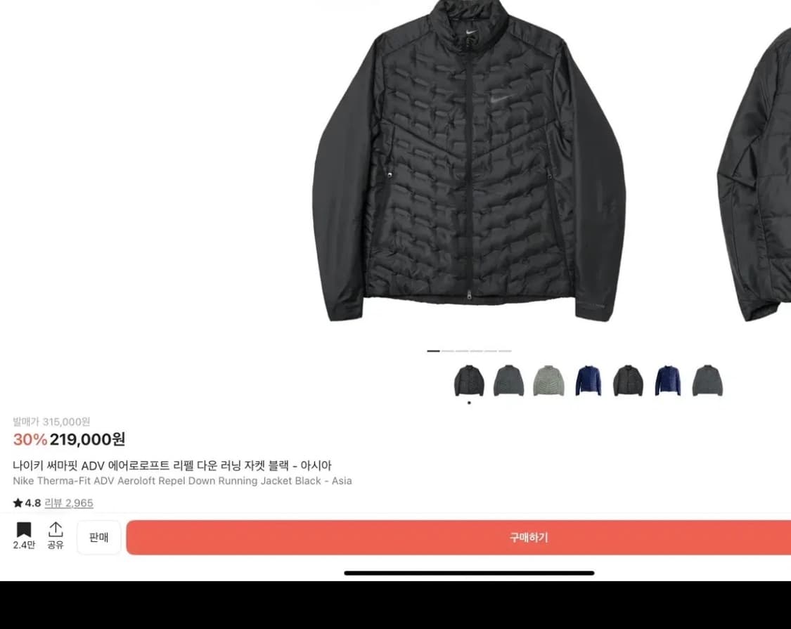 나이키 써마핏 에어로로프트 L 상품이미지1