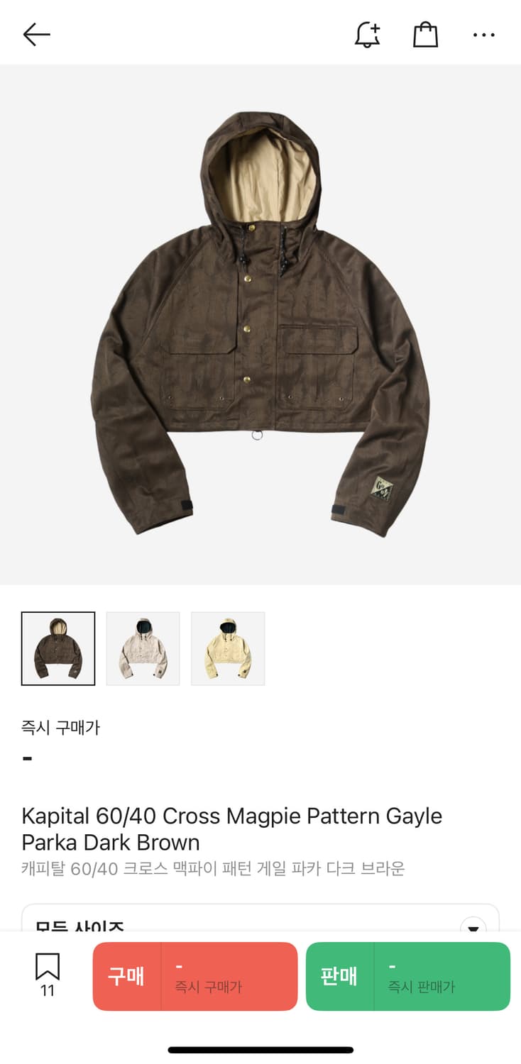 Kapital 크로스 맥파이 게일 파카 브라운 상품이미지1