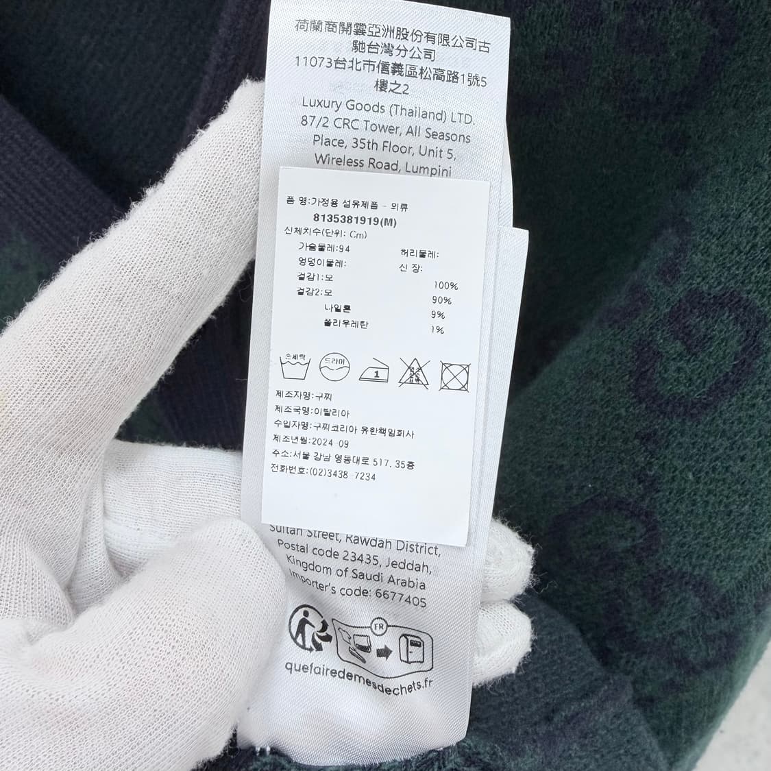 [S+급/오버핏M] 구찌 GG 로고 그라데이션 울 자카드 가디건 상품이미지7