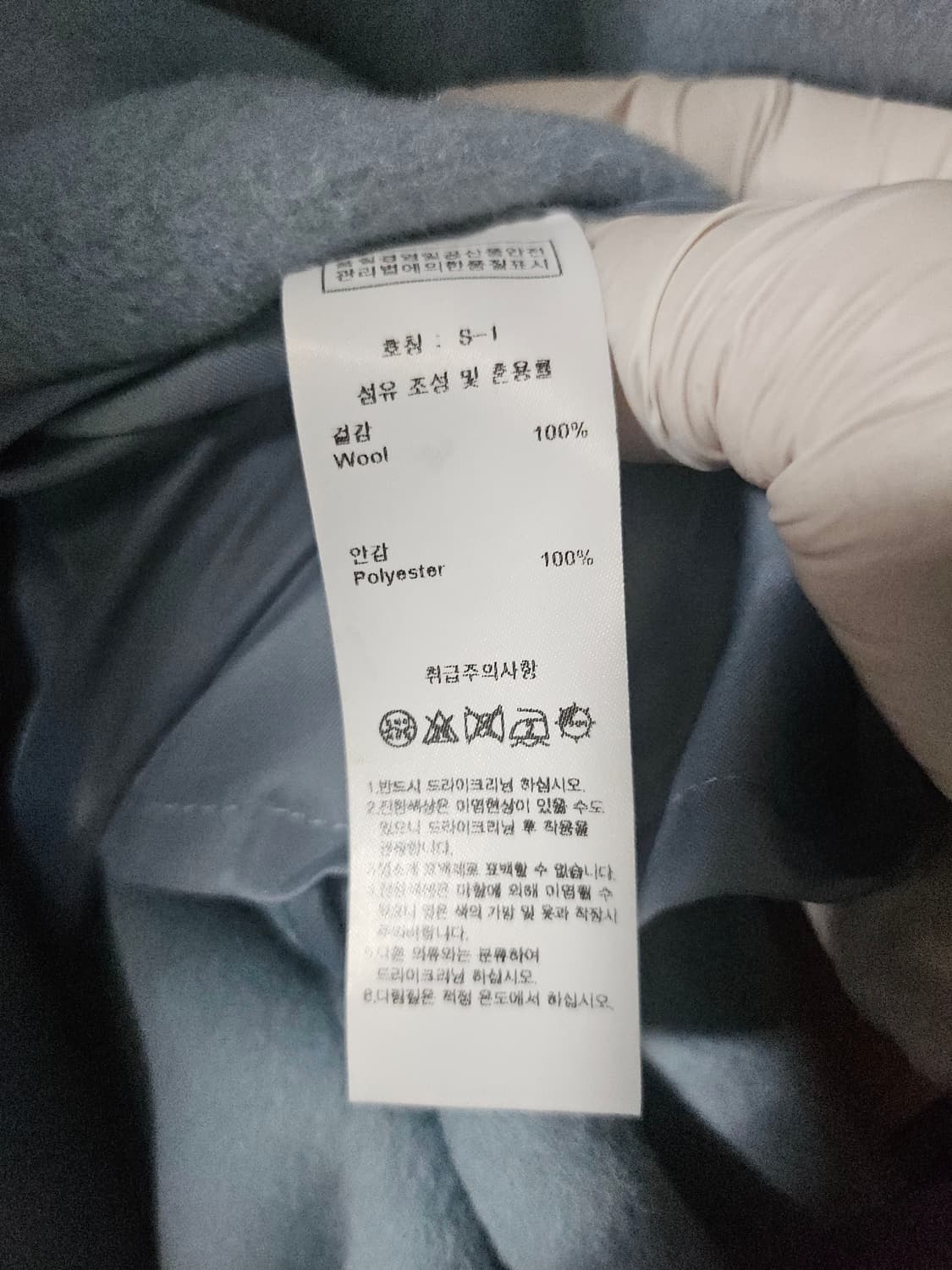 줄로그  하늘색 울 롱 코트 S 상품이미지6