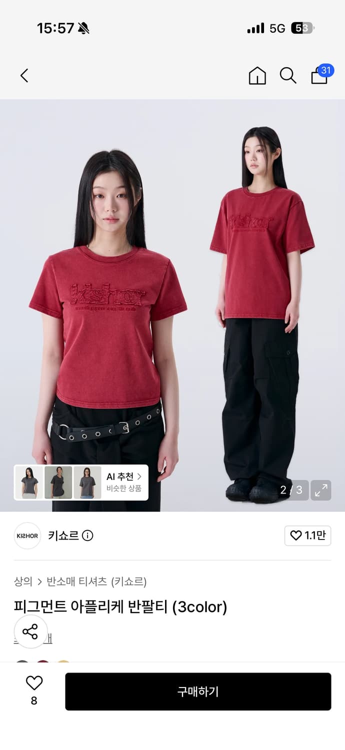 키쇼르 피그먼트 반팔 버건디 S 상품이미지1