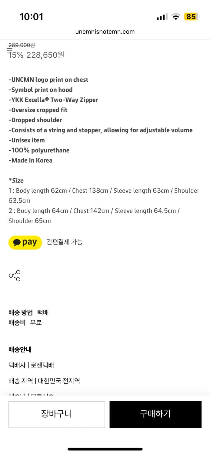 uncmnisnotcmn 언커먼 후드집업 상품이미지2