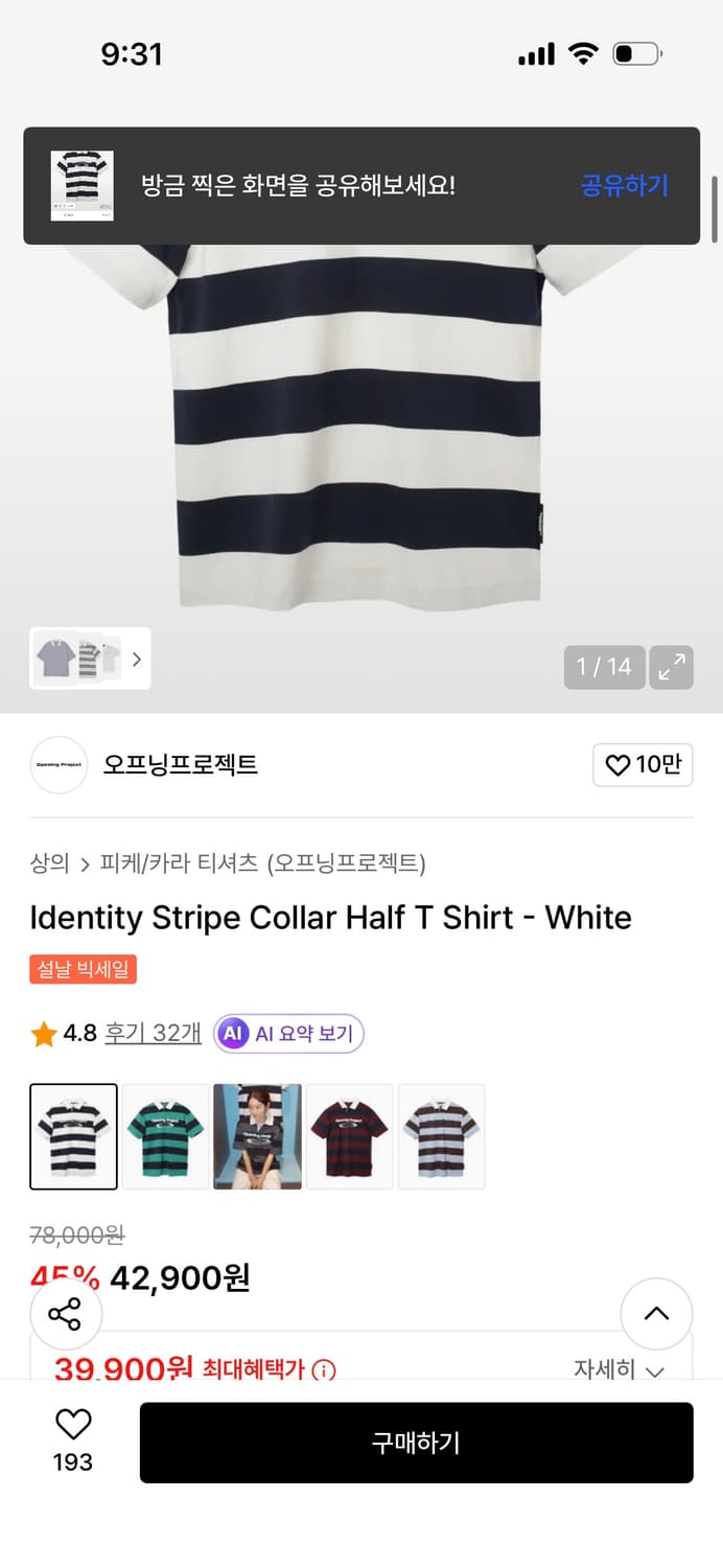 Identity Stripe Collar Half T Shirt - Wh 상품이미지3
