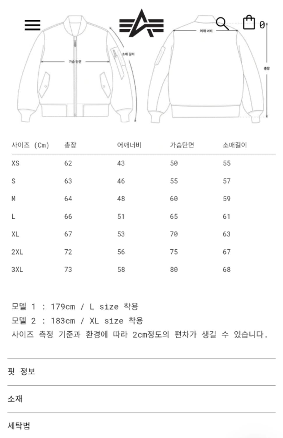 [2xl] 알파인더스트리 MA-1 레귤러핏 블랙 상품이미지6