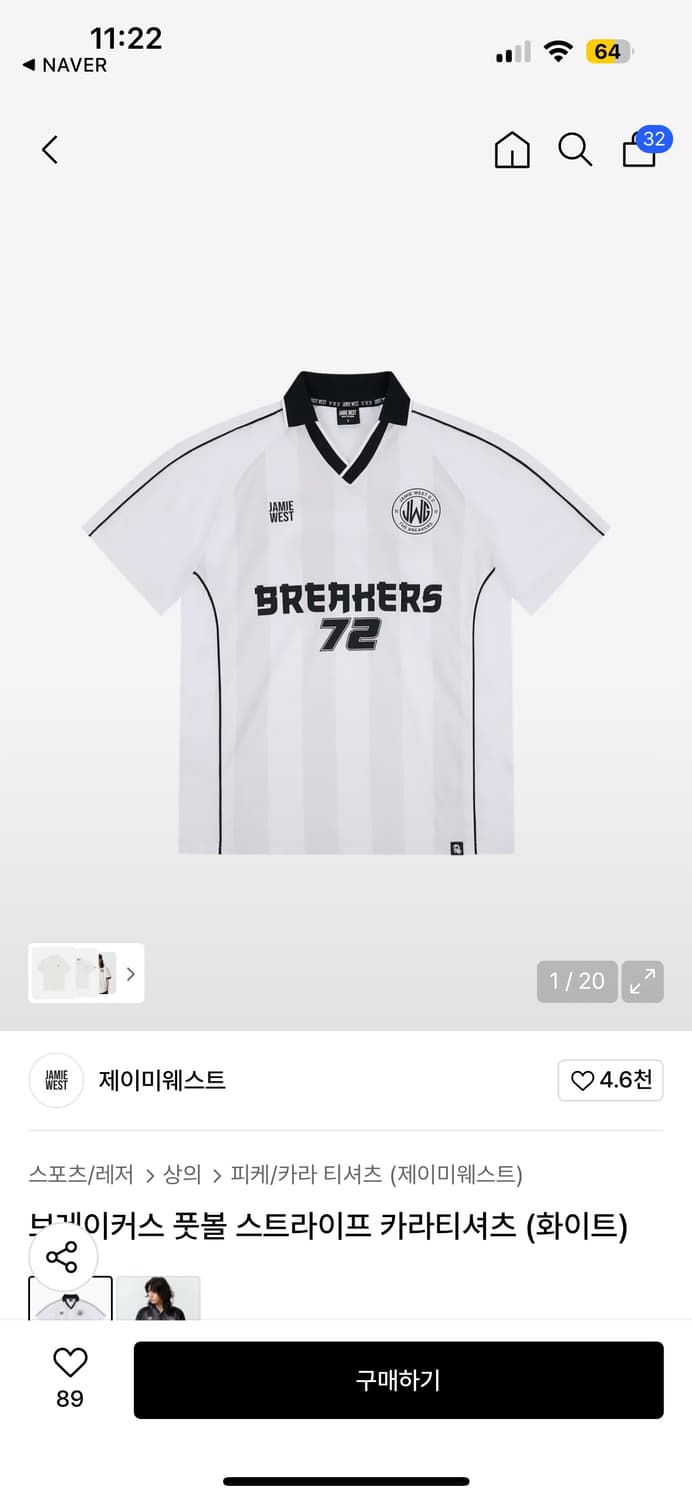 제이미웨스트 카라 티셔츠 상품이미지1