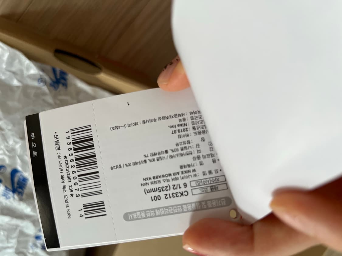 Ck3312-001 나이키모와브 나이키모하비235 상품이미지2