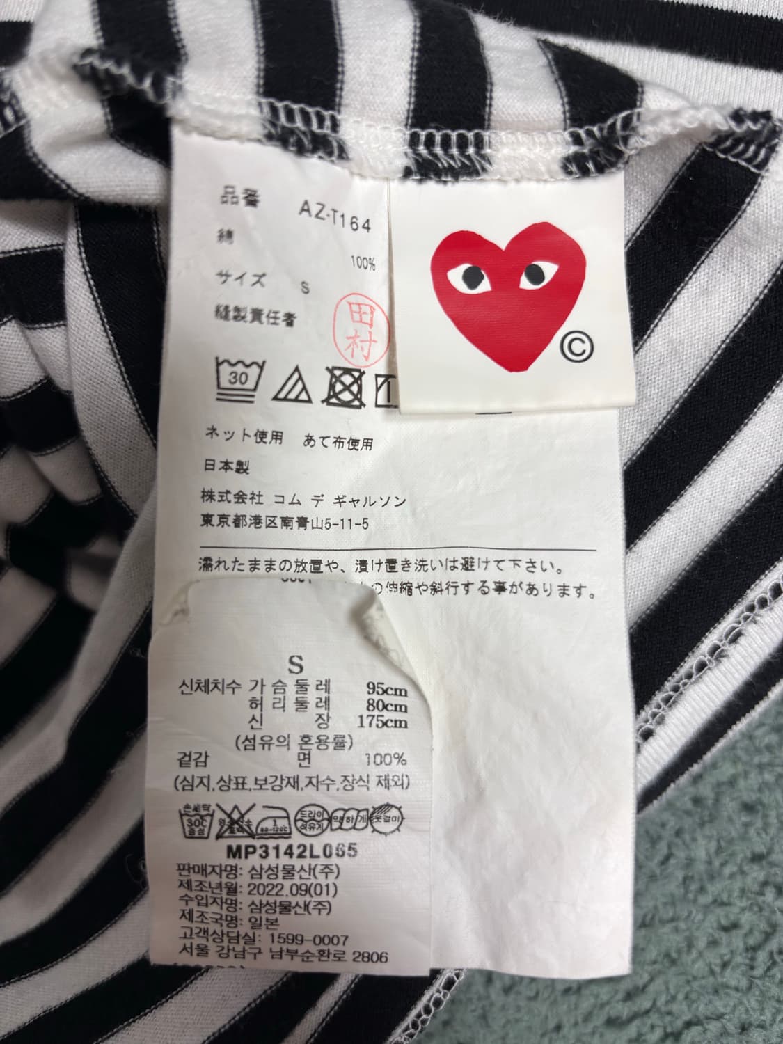 꼼데가르송 스트라이프 롱슬리브 상품이미지4