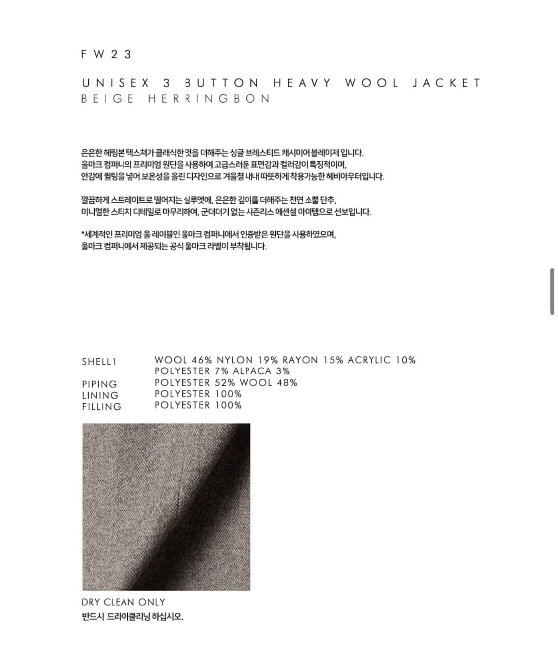 던스트 블레이저 자켓 JACKET BEIGE HERRINGBONE 상품이미지2