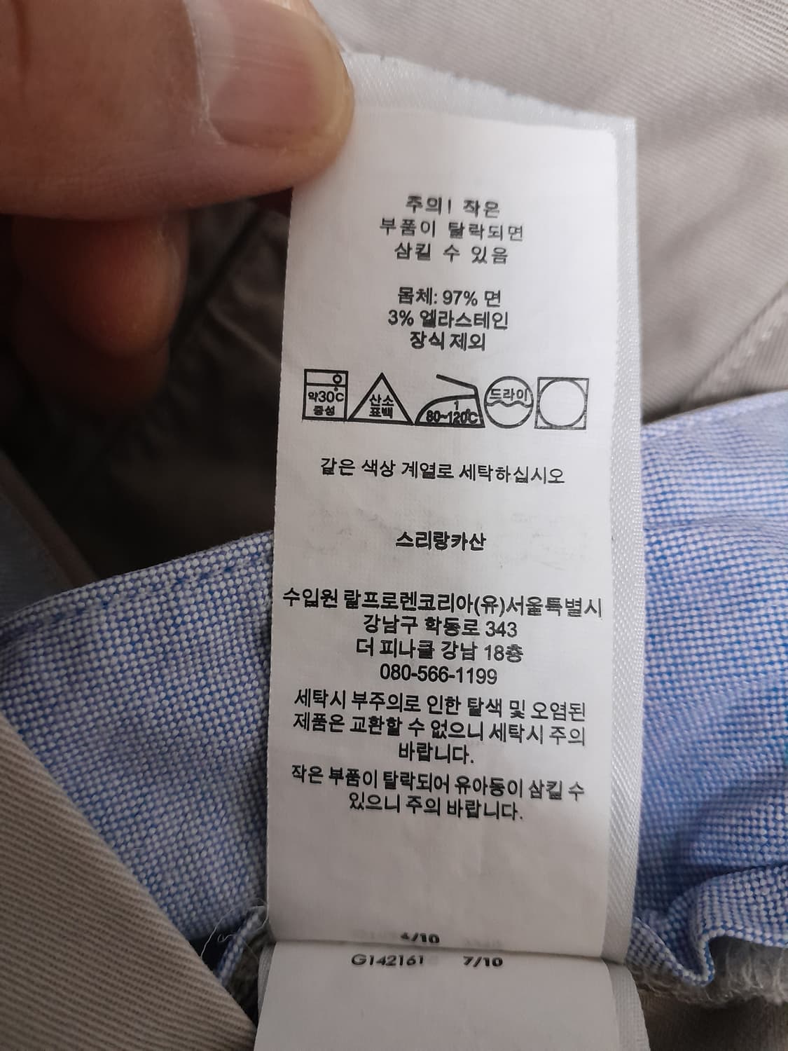 23SS 랄프로렌 폴로 와시 스트레치 치노바지 36" 상품이미지10