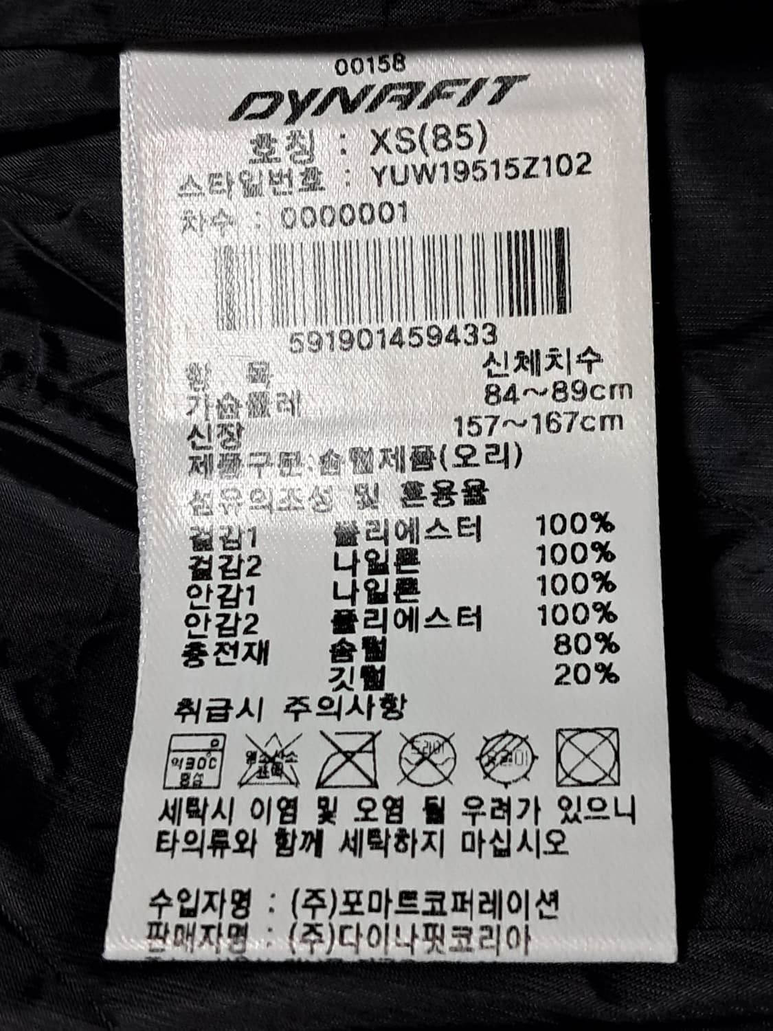 다이나핏 패딩 XS 상품이미지9