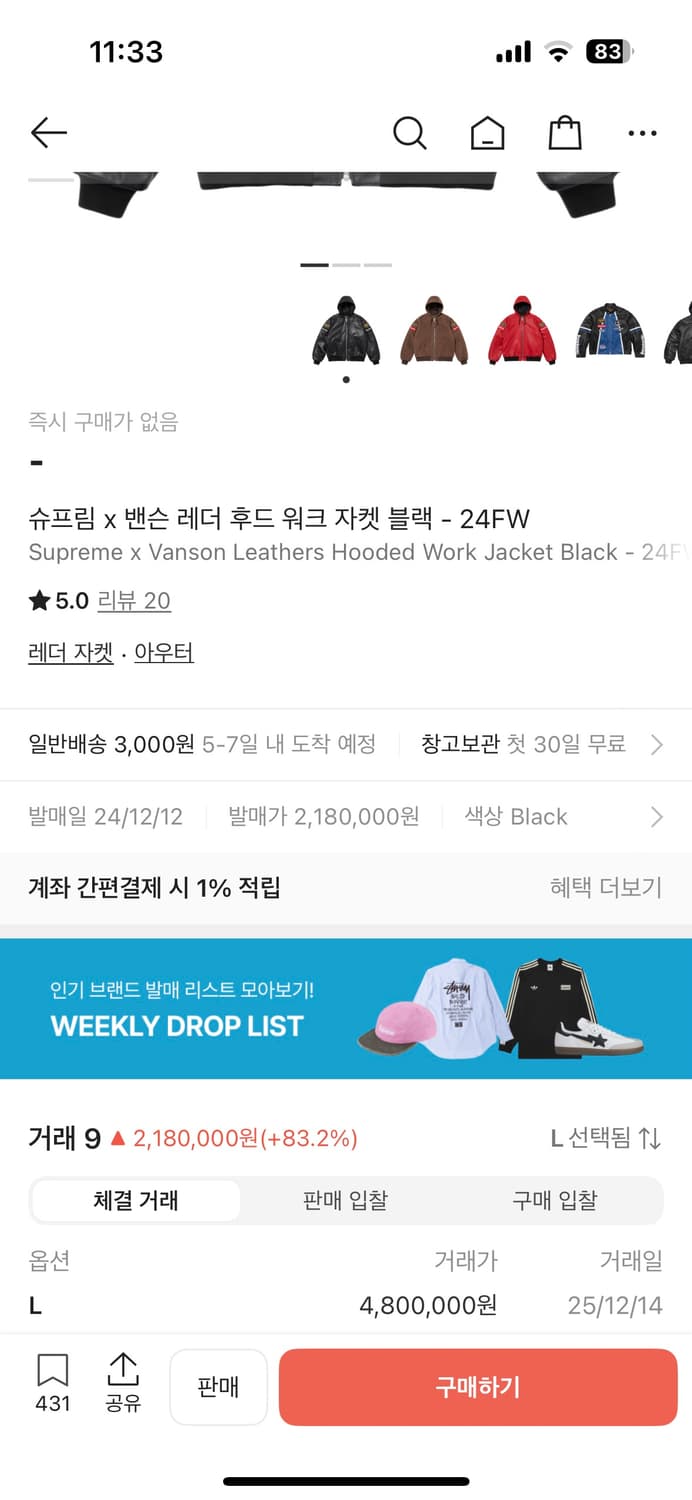 슈프림 밴슨 레더 자켓 블랙 L 상품이미지3