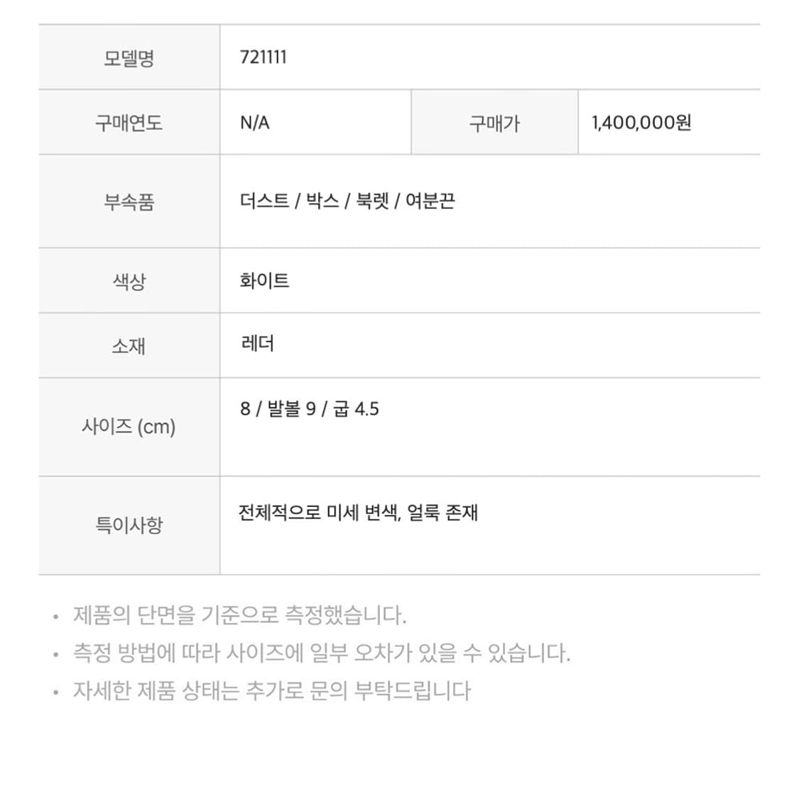 구찌 721111 구찌 런 스니커즈 레더 화이트 8 상품이미지2