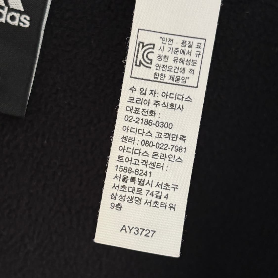 아디다스 져지 트랙탑 상품이미지4
