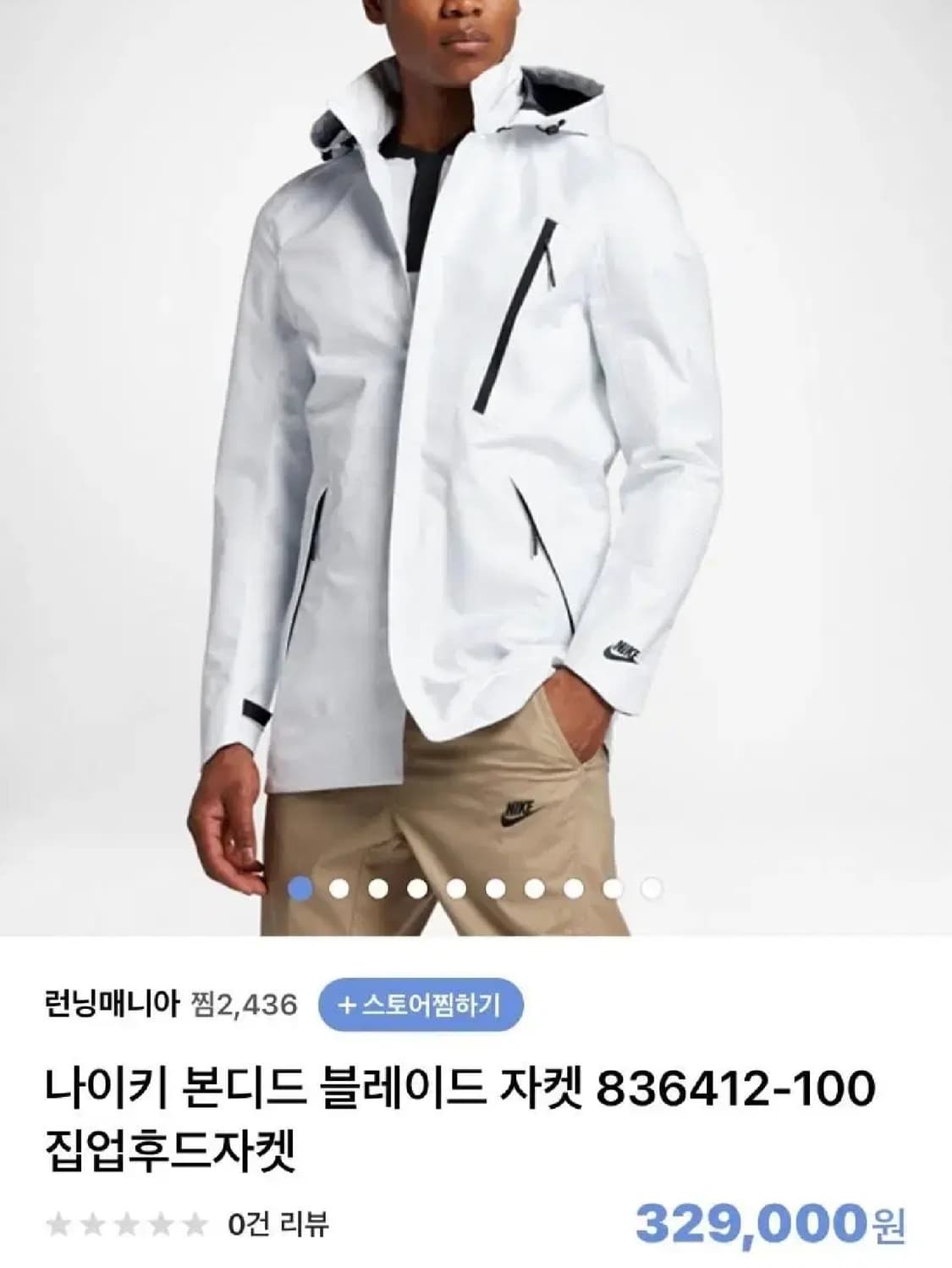 95 (M) 나이키 본디드 블레이저 코치 자켓 후드 바람막이 화이트 상품이미지10