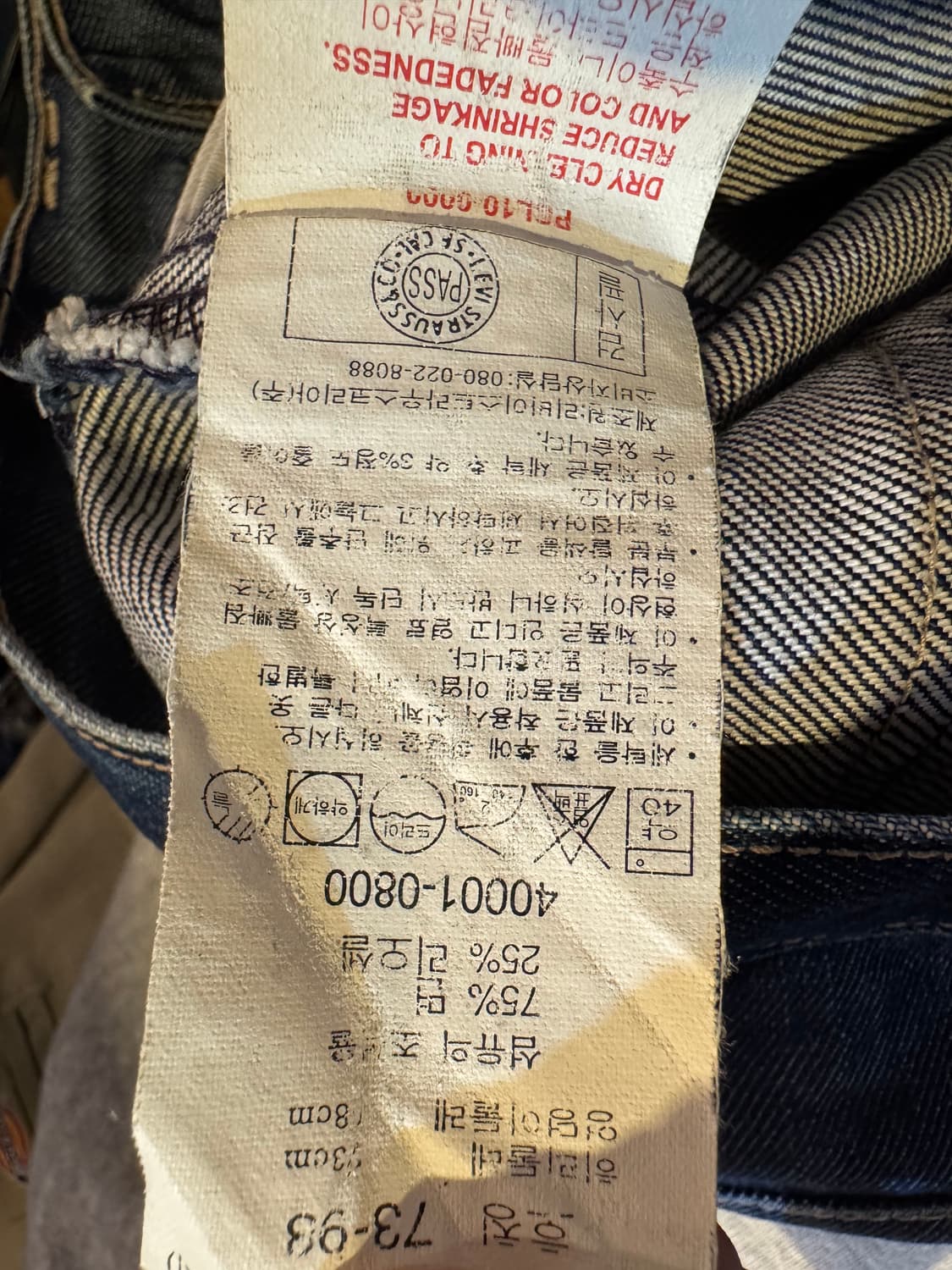 리바이스 00s엔지니어드진 (31) 상품이미지10