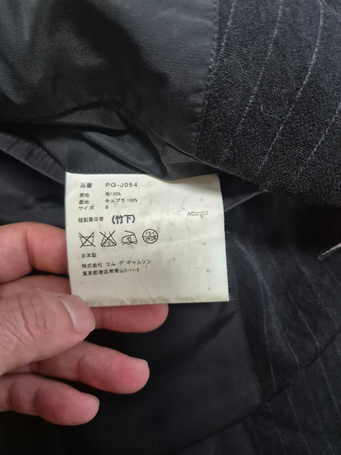 꼼데가르송 옴므 플러스 자카드 패턴 자켓 상품이미지5