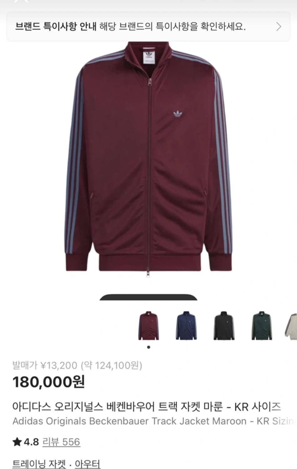 아디다스 오리지널 베켄바우어 상품이미지1