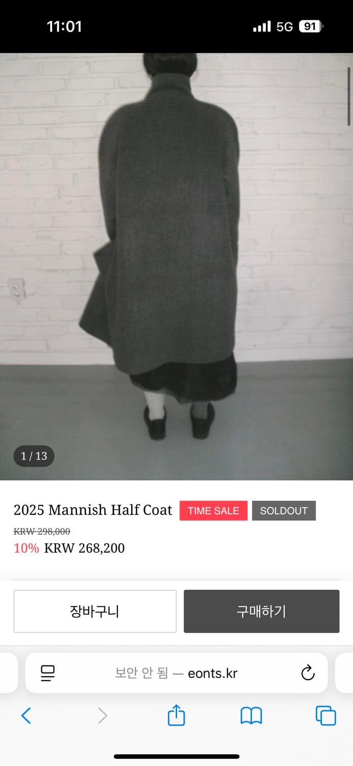 에옹쓰 매니쉬 하프 코트 mannish half coat 25ver 상품이미지5