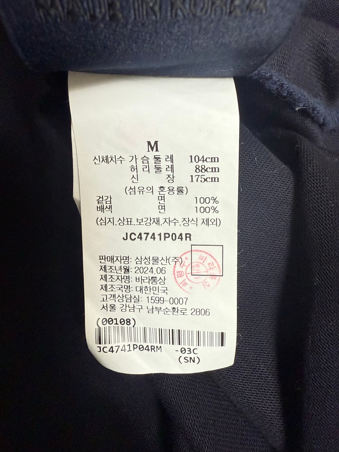 (24ss 새상품)준지 체크 듀얼 슬리브 맨투맨 상품이미지4