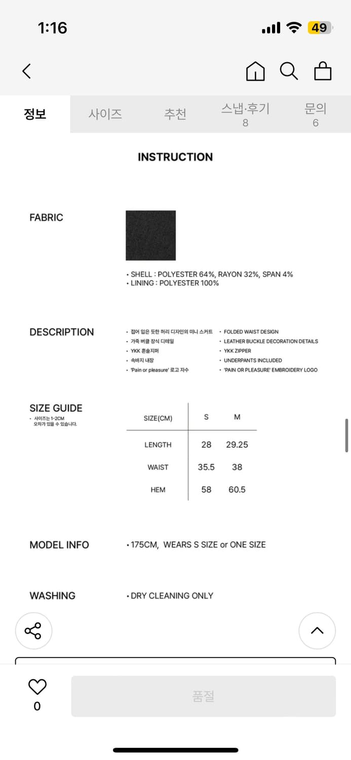 페인오어플레져 CHARLOTTE PLEATS SKIRT cha 상품이미지3