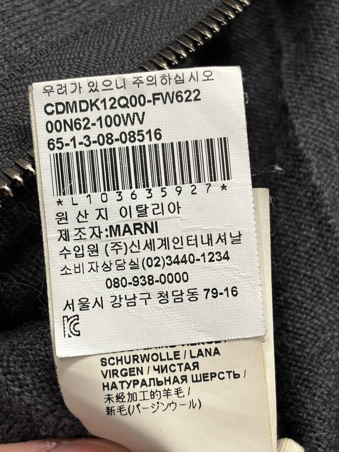 마르니 니트 집업 가디건 85 상품이미지7