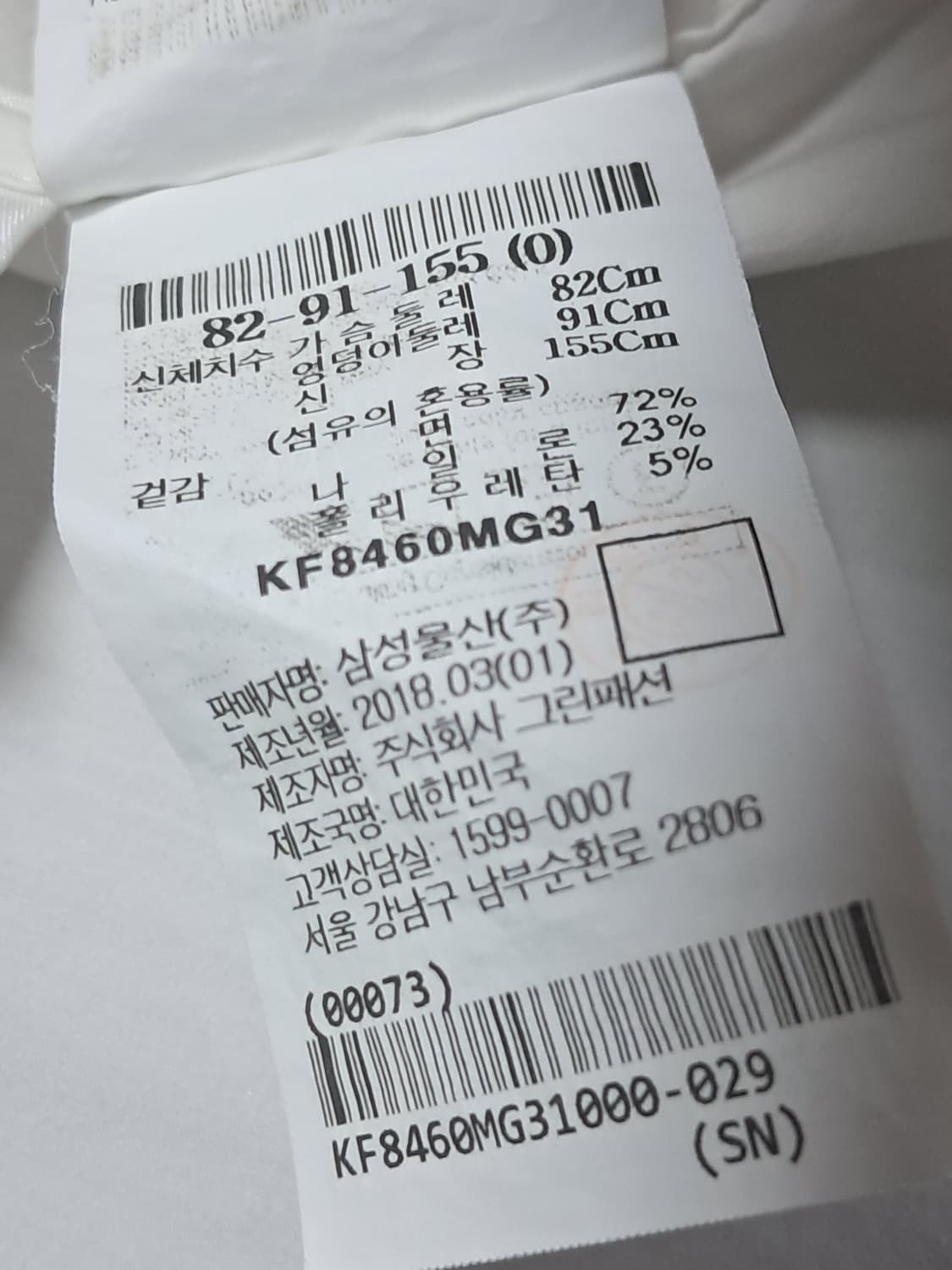 구호 블라우스 0 상품이미지10