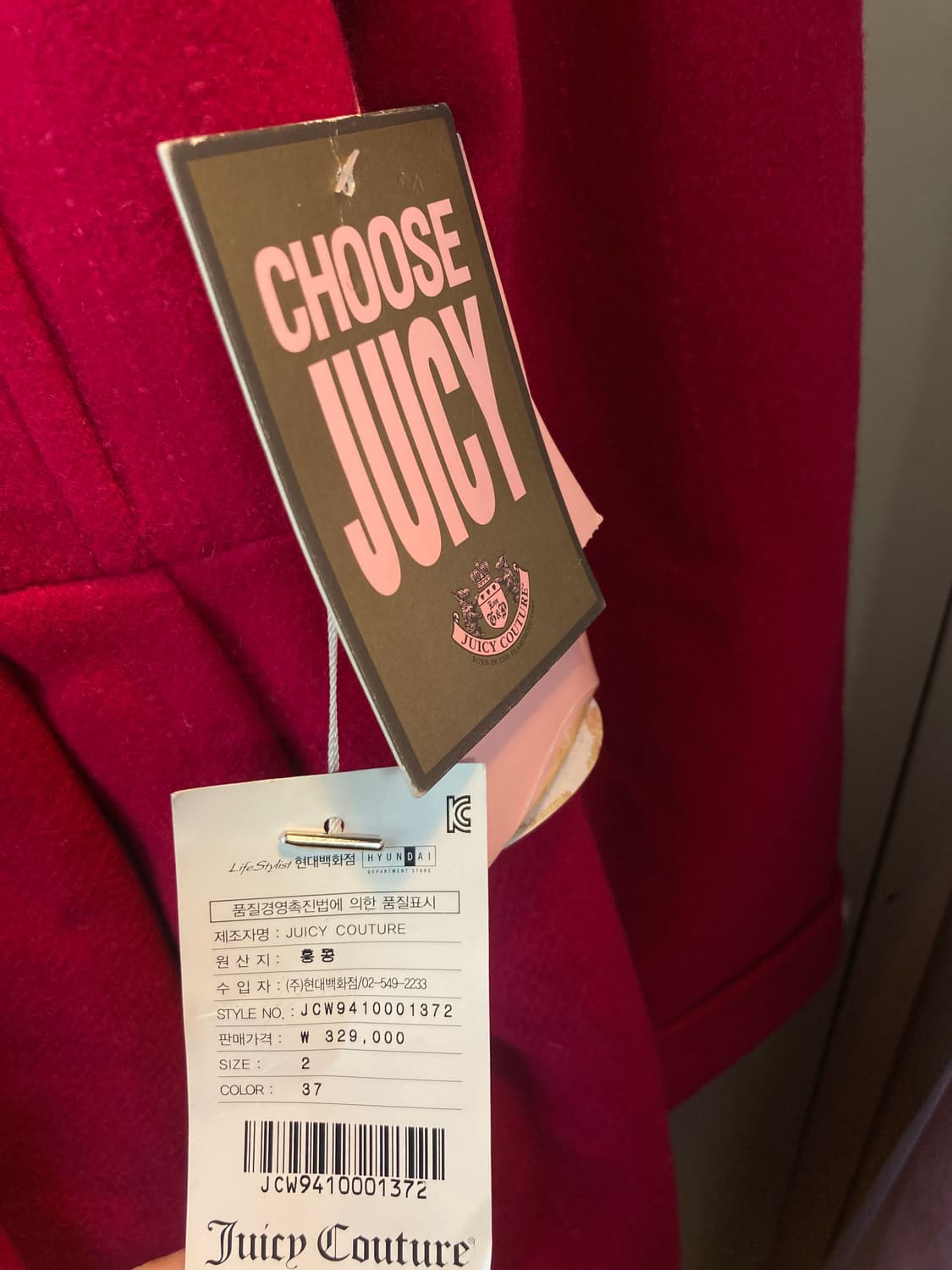 쥬시꾸뛰르 코트 상품이미지4