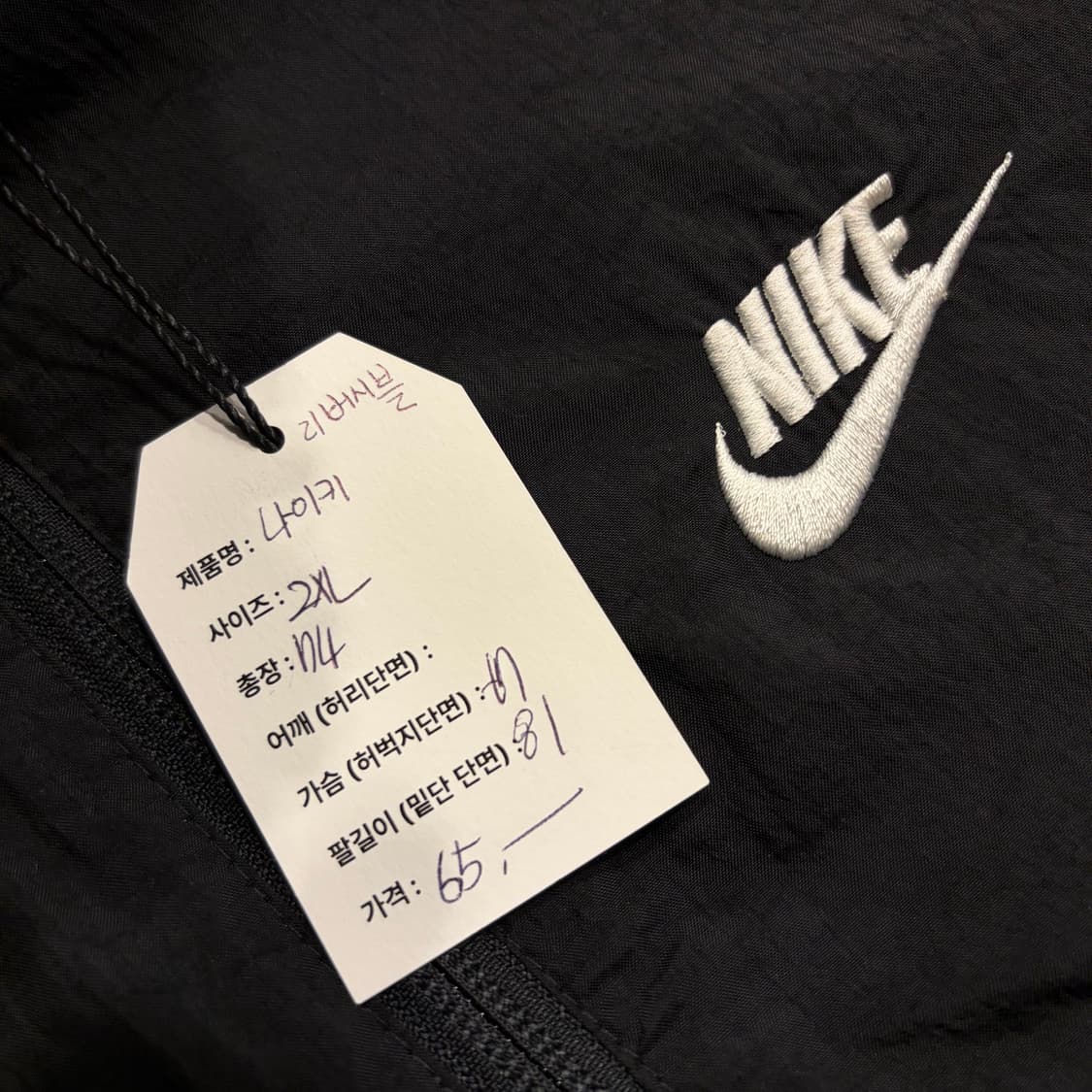 [2XL] 나이키 빅스우시 리버시블 플리스 자켓 블랙 C46 상품이미지5