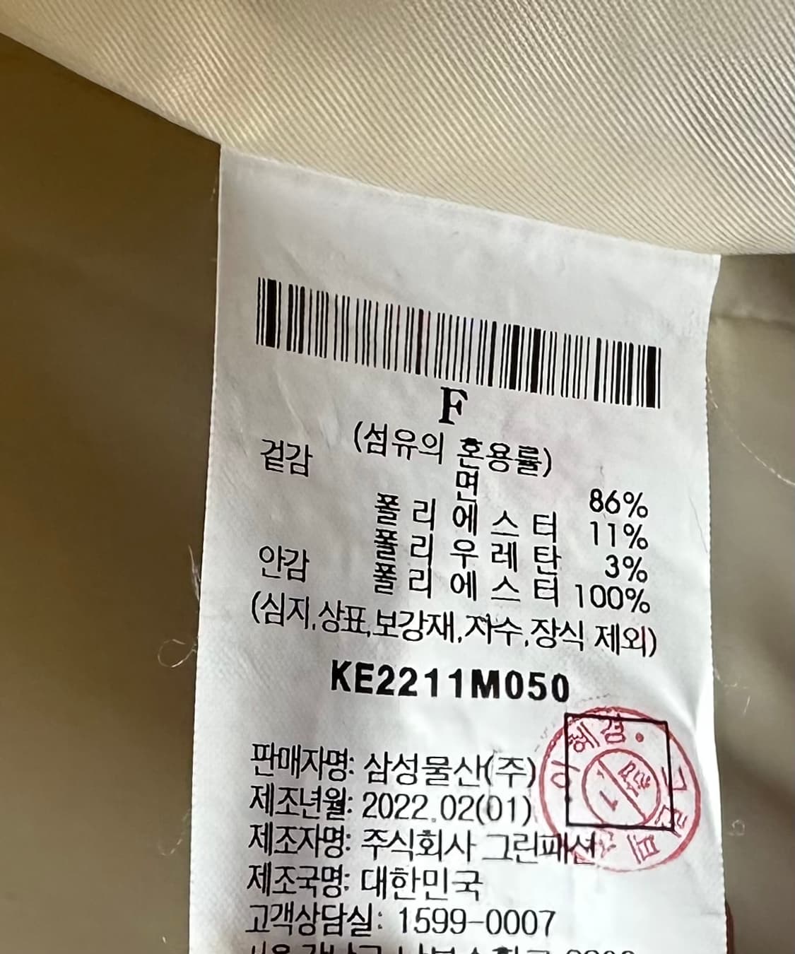 구호플러스 자켓 상품이미지6