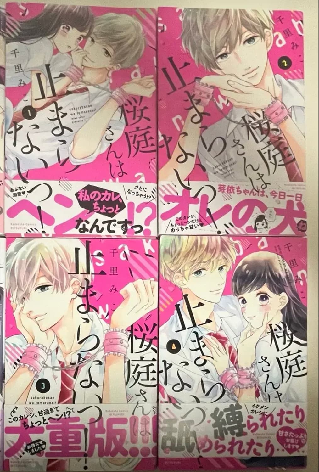 일본어판)순정만화)사쿠라바씨는 멈추지 않아 4세트 상품이미지2