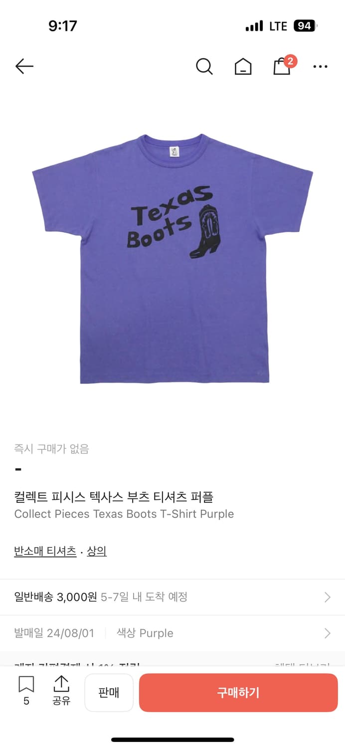 Collect pieces 컬렉트피시스 텍사스 티셔츠 구해요 상품이미지1