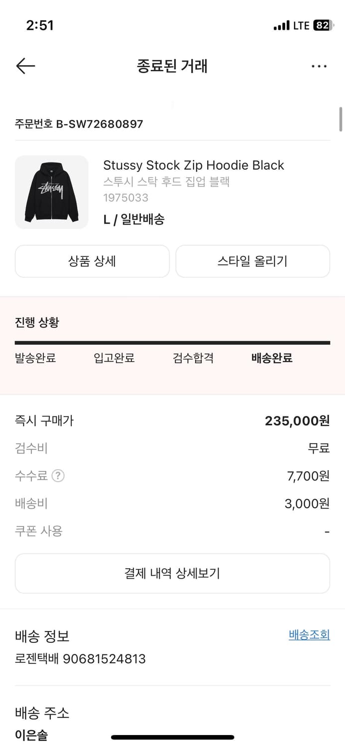 스투시 스탁 후드집업 블랙 L사이즈 판매 상품이미지9