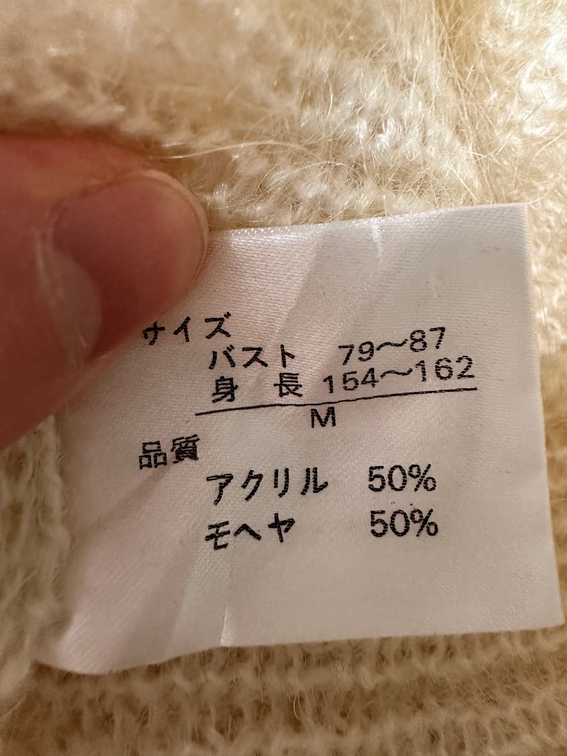 일본 빈티지 모헤어 니트 상품이미지3