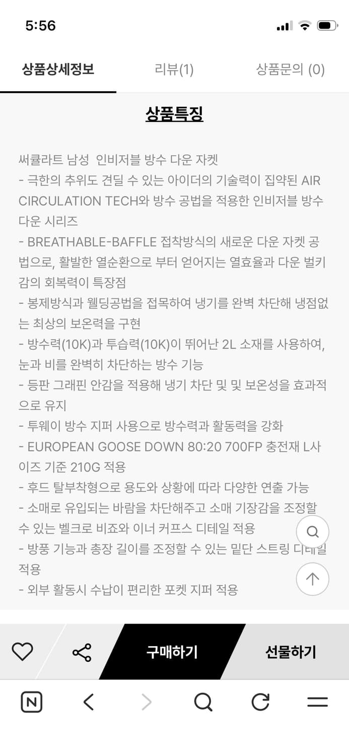 아이더 25F/W 남성 완전방수 유로피안 구스다운 패딩 상품이미지6