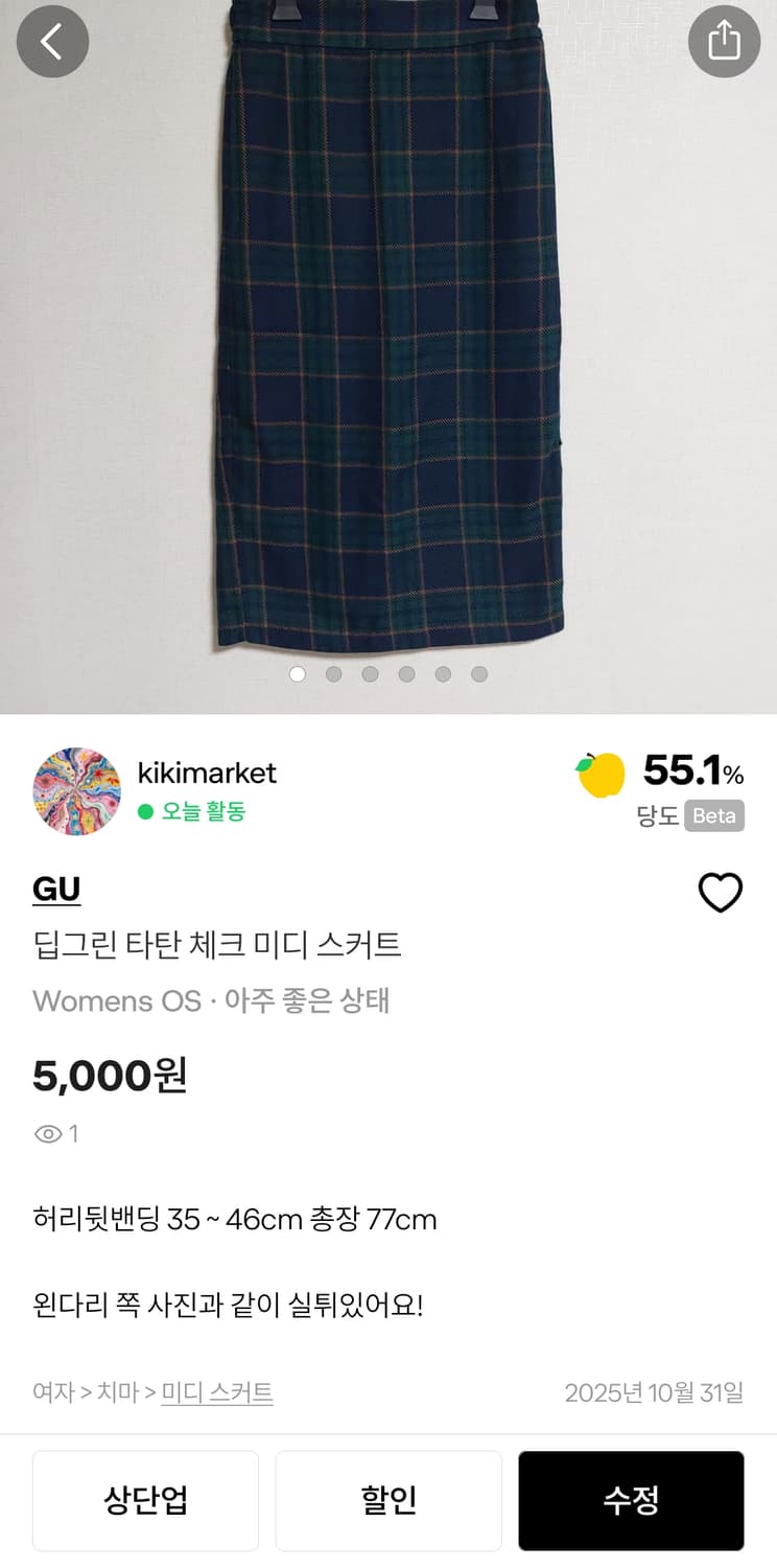 프레피룩 헤어리부클니트+타탄체크스커트 코디세트 상품이미지3