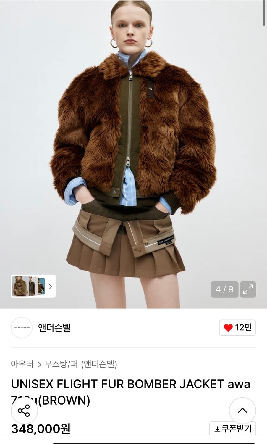 앤더슨벨UNISEX FLIGHT FUR BOMBER JACKET awa7 상품이미지1