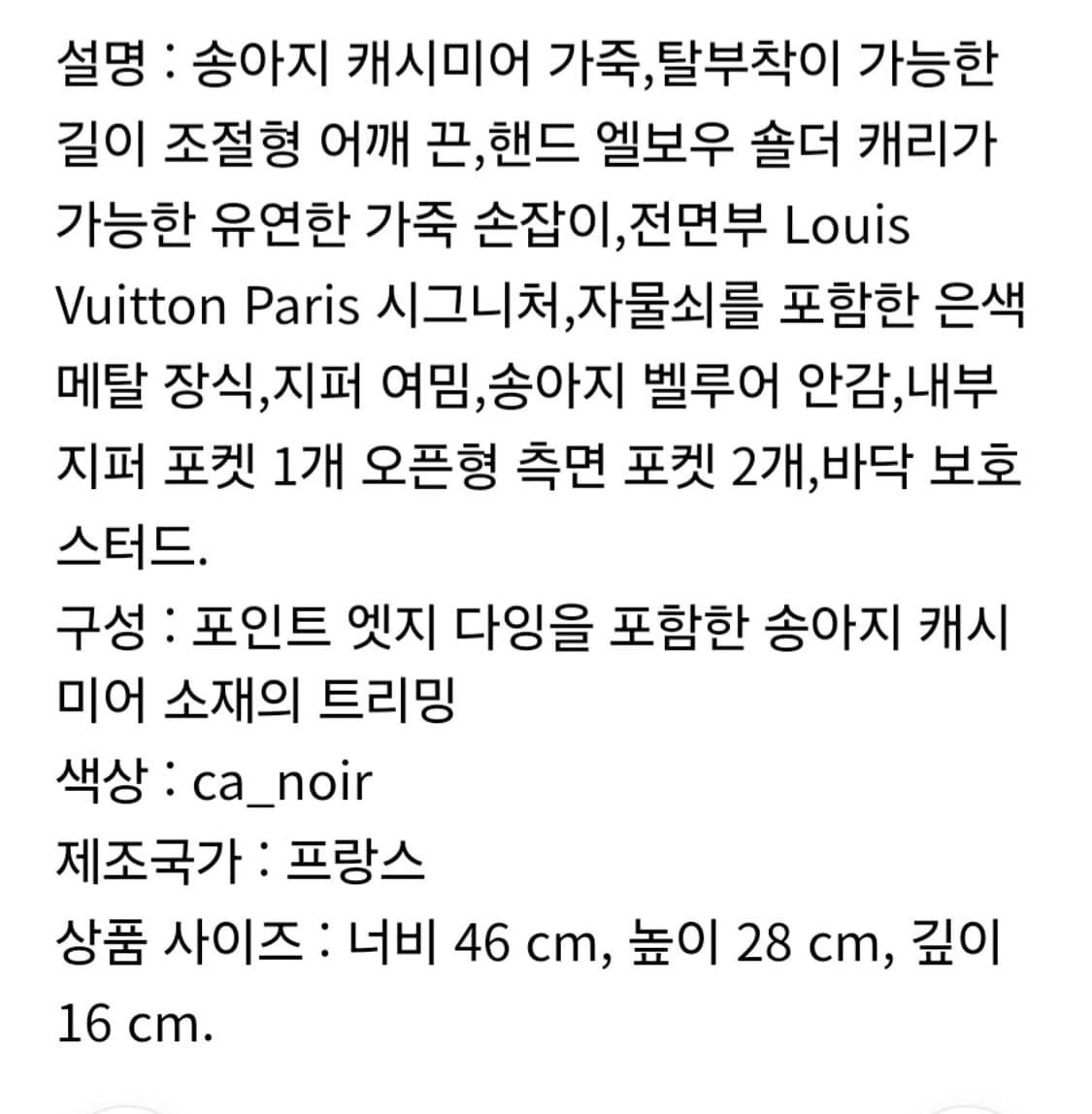 루이비통 프람부아즈 보 캐시미어 락킷M 상품이미지10