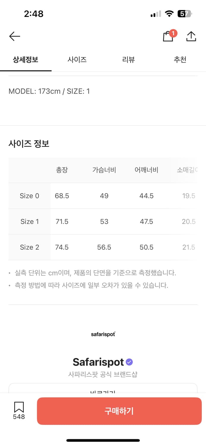 사파리스팟 하이웨이 반팔티 상품이미지2