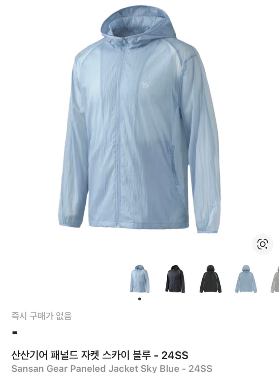 산산기어 패널드 자켓 상품이미지1