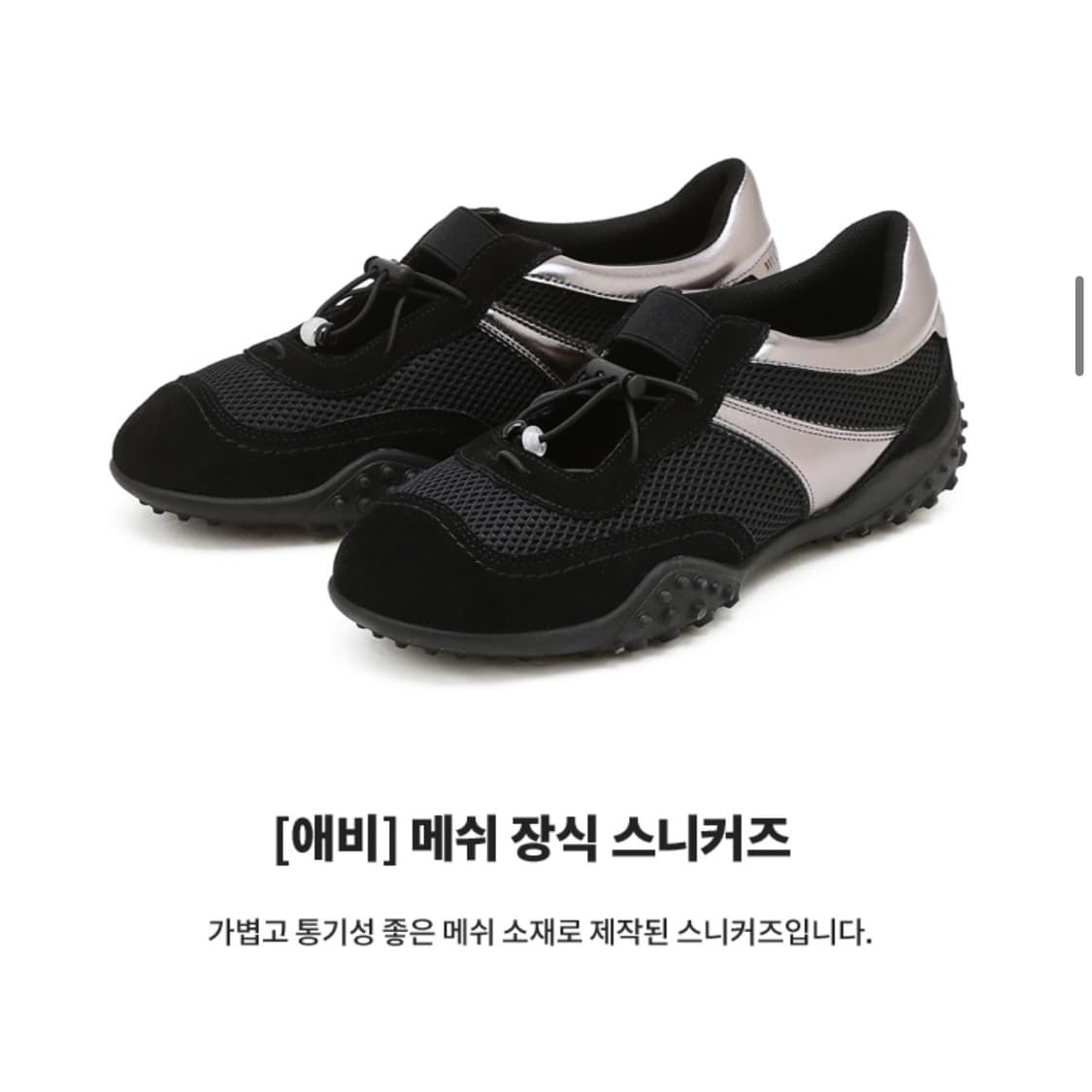 (새상품) 질바이질스튜어트 신상 메쉬 장식 스니커즈 상품이미지1