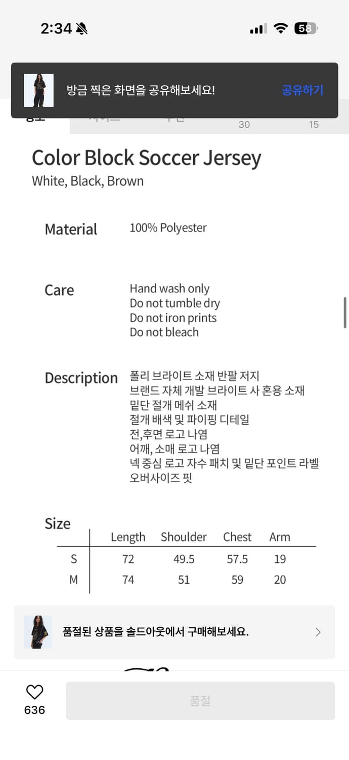 NYXX 사커 저지 상품이미지5