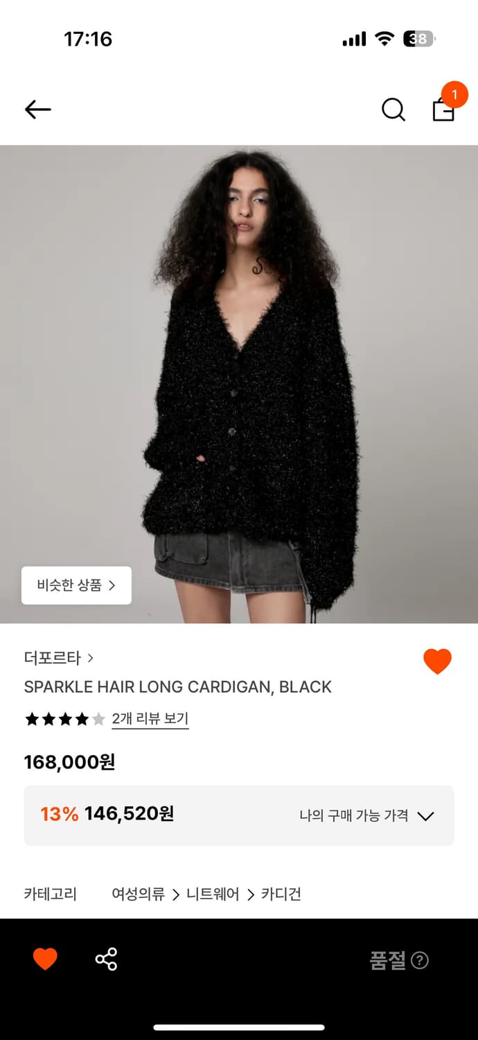 더포르타  글리터 가디건 상품이미지4