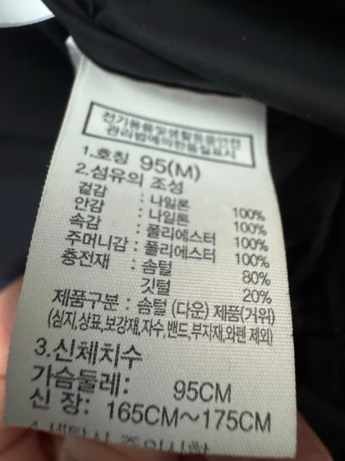 노스페이스 1996 에코 눕시 패딩 블랙 유광 m (드라이 완료) 상품이미지5