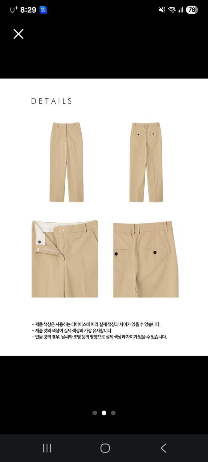 DUNST  세미와이드 치노 슬랙스 팬츠 면바지 상품이미지2