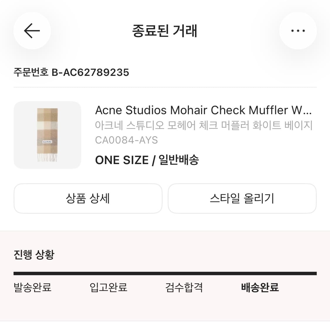 아크네스튜디오 모헤어 체크 머플러 화이트베이지 상품이미지6
